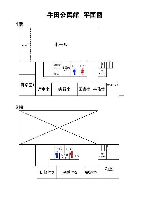牛田公民館　平面図