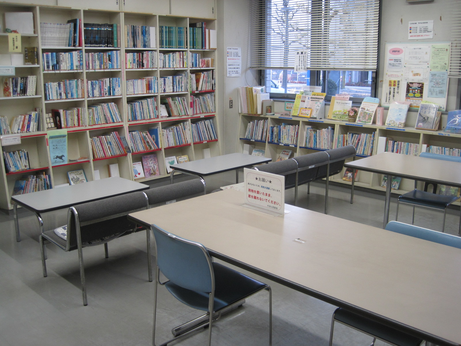 牛田公民館図書室
