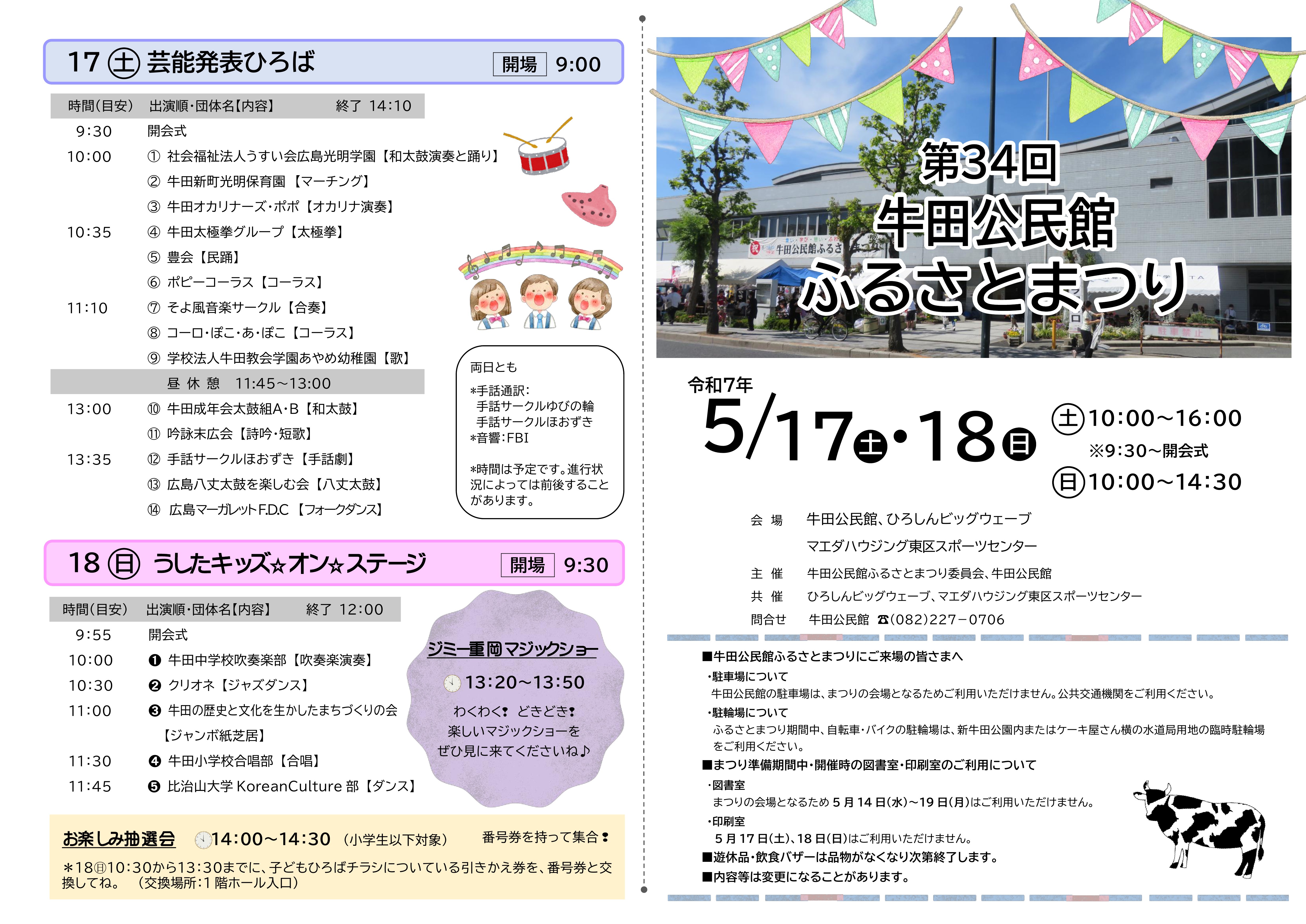 パンフレット表面
