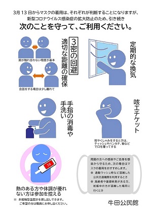 利用される方は