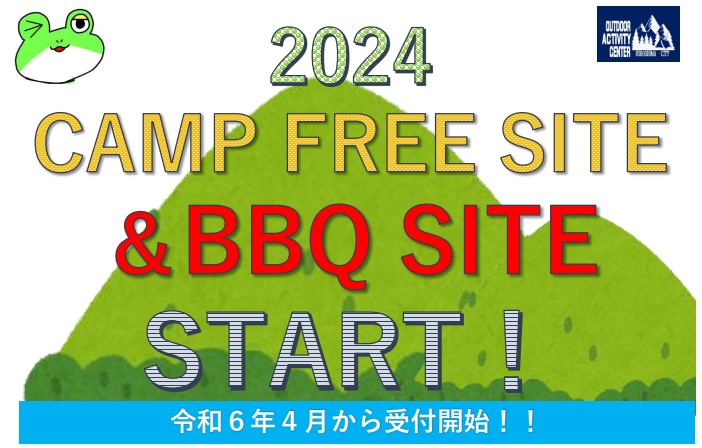 広報