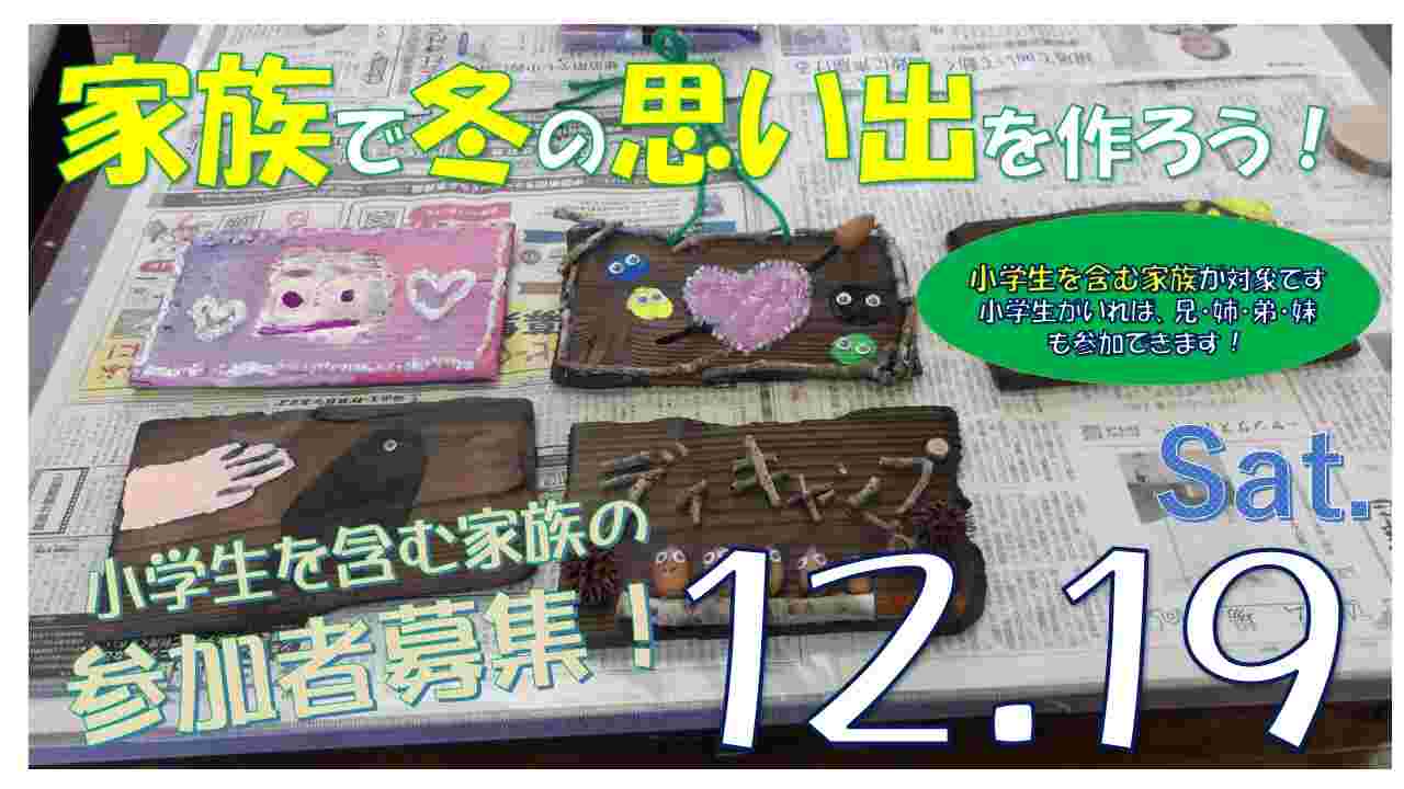 ファミリーデイキャンプ