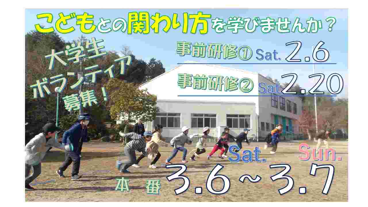 うしずチャレンジクラブ
