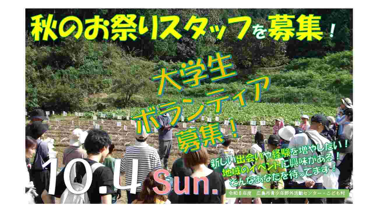 オープンデー