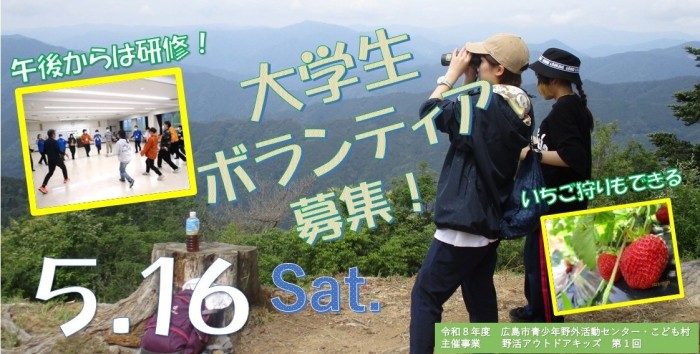 野活アウトドアキッズ第1回