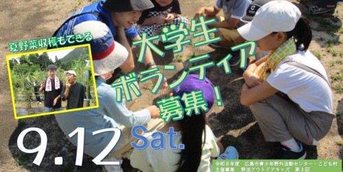 野活アウトドアキッズ第3回