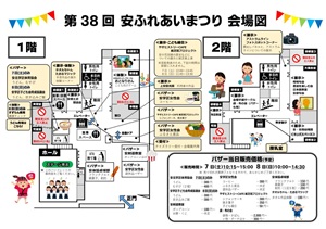 まつりプログラム