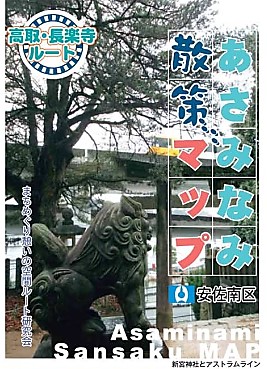 高取・長楽寺ルート