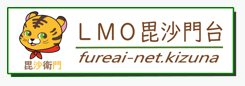 外部リンク:ＬＭＯ毘沙門台・毘沙門台学区社会福祉協議会のバナー