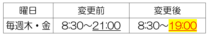 受付時間