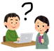 パソコン相談