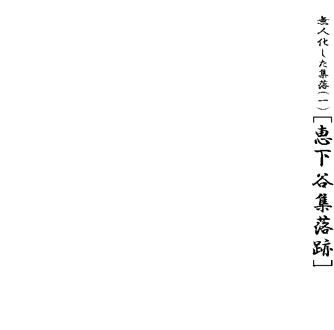 eLXg {bNX: Ls̃S~̌v悪WՒnɐi߂ĂA֐S܂Ă钆A𕶉̉ŒTB
ނ̗lq
acgbJlqbJɉsƏW̃V{łijɂǂBbW͘ac̔ђnŘacOłB×R̘[ɂĐ̖LȓyńAN̓ɑ񂩂ꂽc͐ƂvB̗͓̉_Ђ̋L^ɂ͑nEN(lܓ)Ƃj̏d݂BZ̕炵́ARdEc̍kEYĂE̊mۂȂǂłBOɂ́AXуgbRSW킫ʂAт̔̂^ɍsĂBȂAa\Nɂ͌ː˂łB
qǂB͖lq̓̂wNĘacwZi̐㏬wZj֒ʂAɁAaclq̓̂𐅓wZɒʂĂBO\N@ɑnɐE߂Aނ𓾂ȂŗlAa܏\N\񌎁AŌ̓Ƃ̓]ɂbW̕炵͖B
bWՂK˂
̓xẢ̊̈ƂāAƋɌbJѓ̂ڂ茩ôR֓Bӏ痬邹炬͐炩ŗ̓ōB͓獶EɕBv͕₷AcՁEՁE~ՂƖK˂ĉB_Ђ͊Ǘ悭݂łB
QẺ~Ղ̐Ί_͗hȂ̂ŁA̐΍H̘rɊ󂯂Bsiǂ傤j̏YiイjǗ鏬ɂ͔_@߂ĂBJɑς_A鉮̉ɕ炵̓AW̐Â΂铖̖ʉeɊS[ƂɂB
ỉ@{{OjERqj

,[bJW],lWij