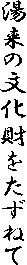 ̕˂